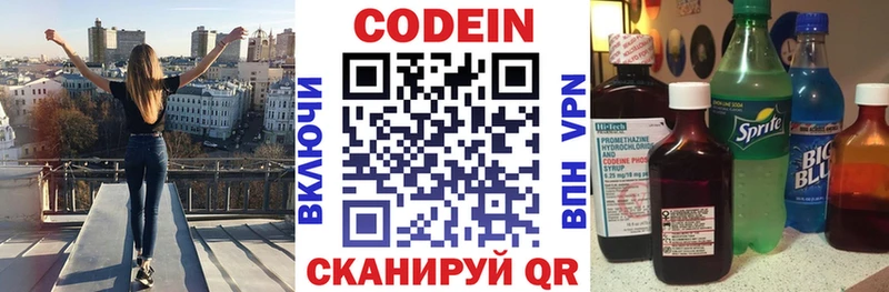 купить  сайты  Таштагол  Кодеин Purple Drank 