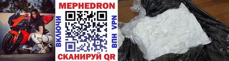 МЕФ mephedrone  купить наркотик  Таштагол 
