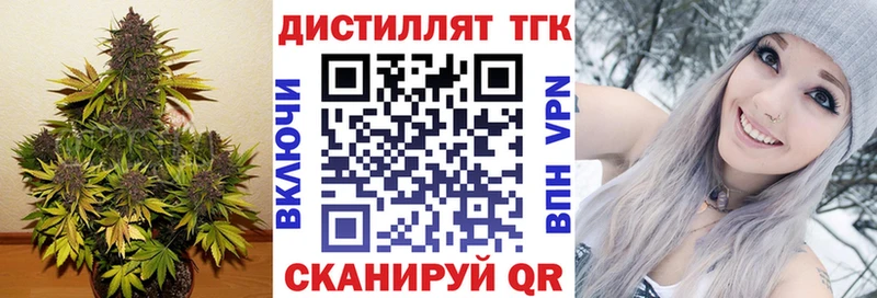 купить закладку  Таштагол  ОМГ ОМГ зеркало  Дистиллят ТГК Wax 